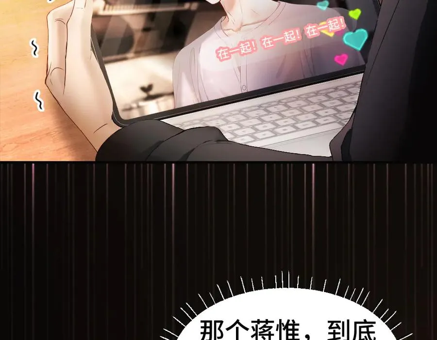 第78话 观众也是play的一环 第42页