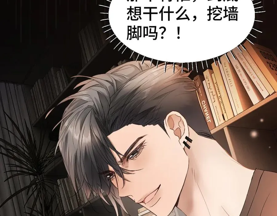 第78话 观众也是play的一环 第43页