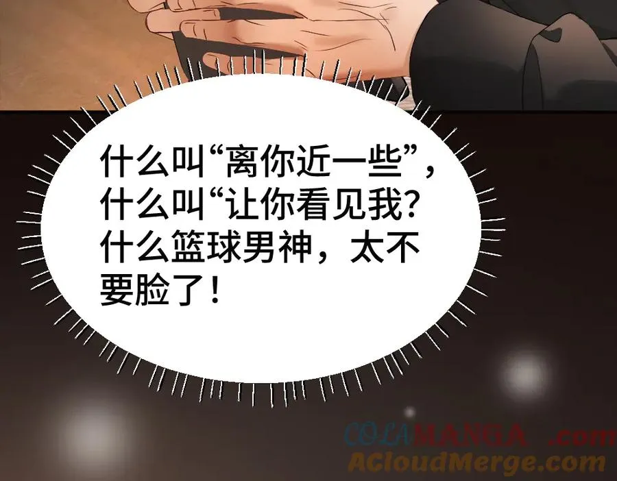 第78话 观众也是play的一环 第45页
