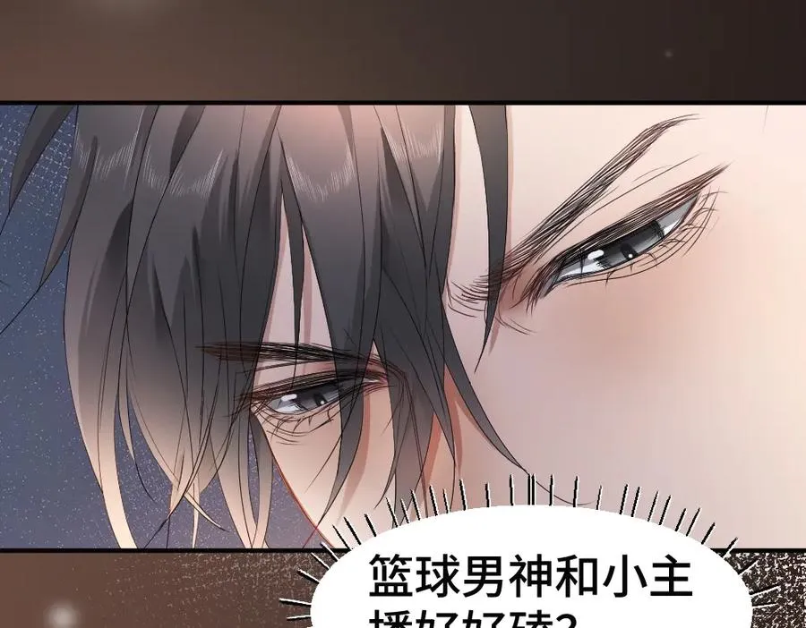 第78话 观众也是play的一环 第46页