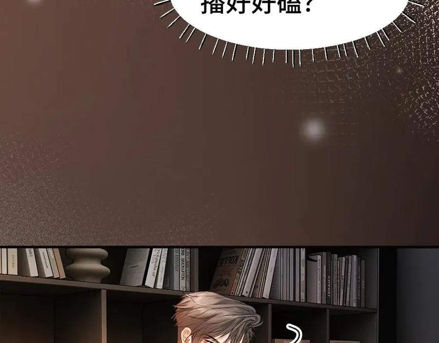 第78话 观众也是play的一环 第47页