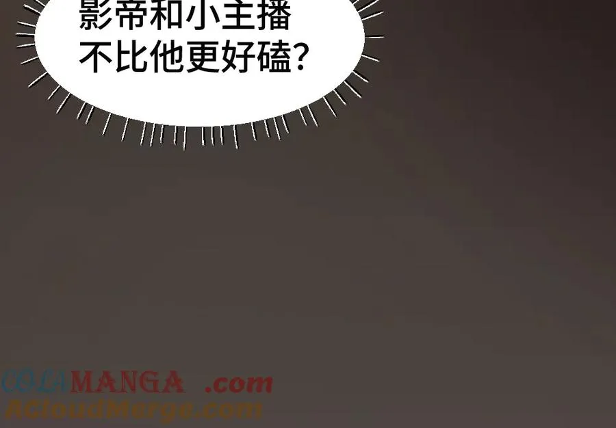 第78话 观众也是play的一环 第49页