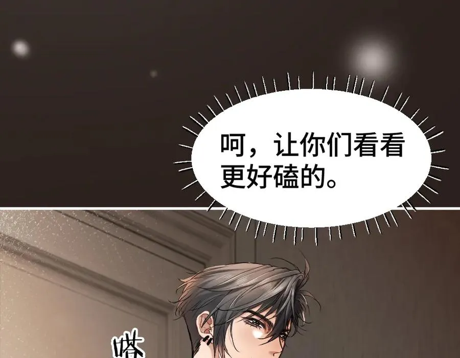 第78话 观众也是play的一环 第52页