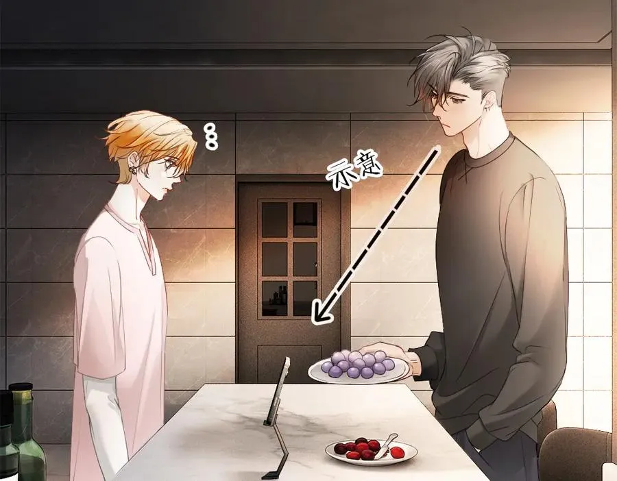 第78话 观众也是play的一环 第71页