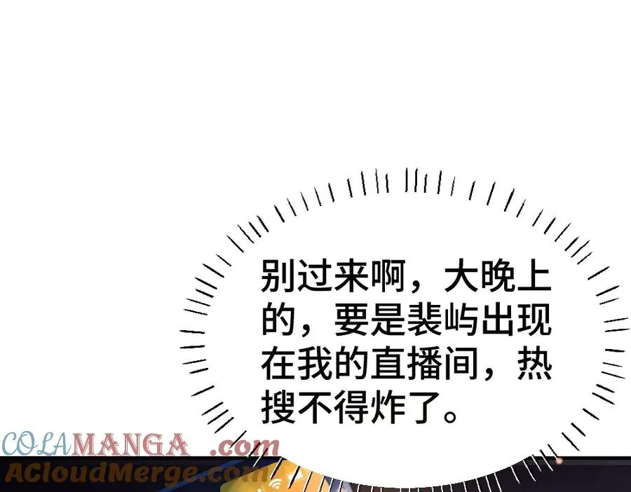 第78话 观众也是play的一环 第73页