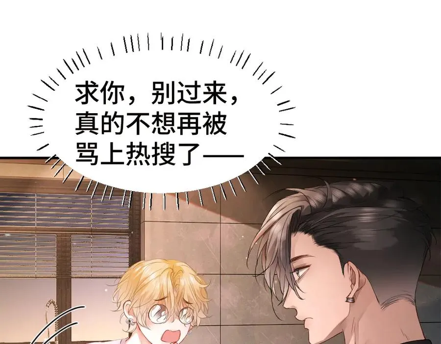第78话 观众也是play的一环 第76页