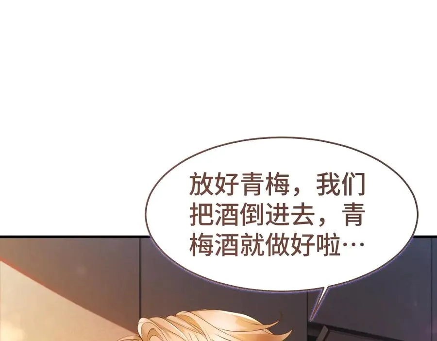 第78话 观众也是play的一环 第83页