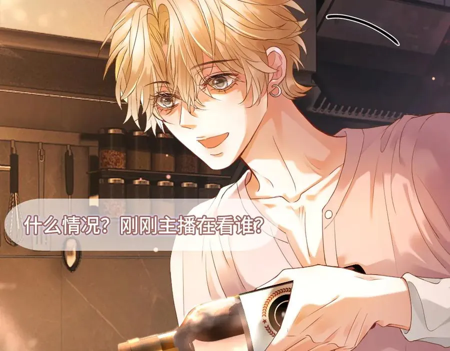 第78话 观众也是play的一环 第84页
