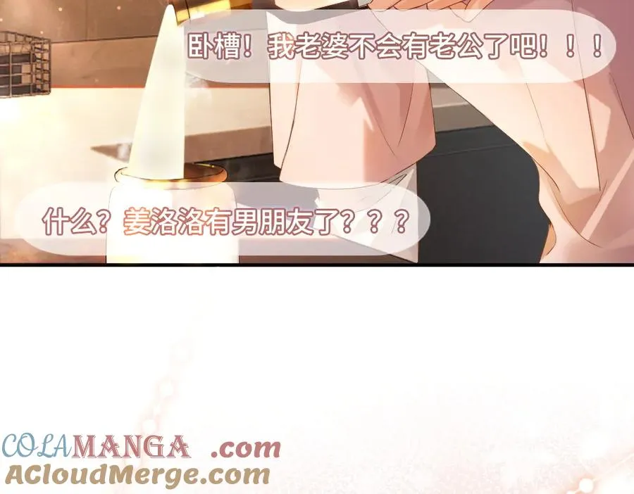第78话 观众也是play的一环 第85页