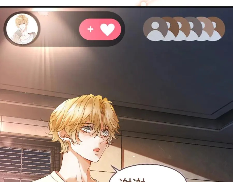 第78话 观众也是play的一环 第88页