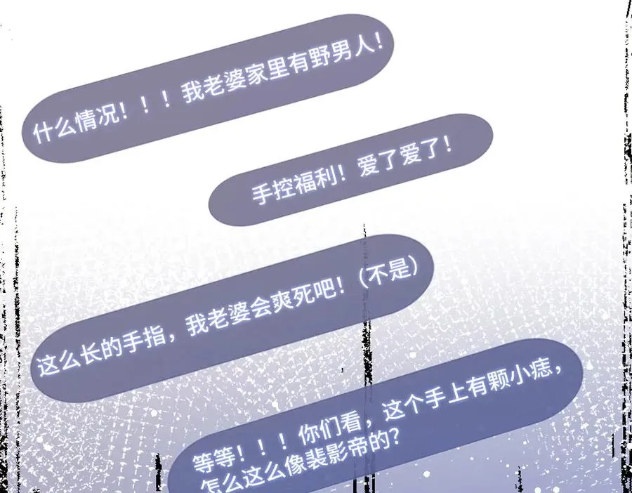 第78话 观众也是play的一环 第92页