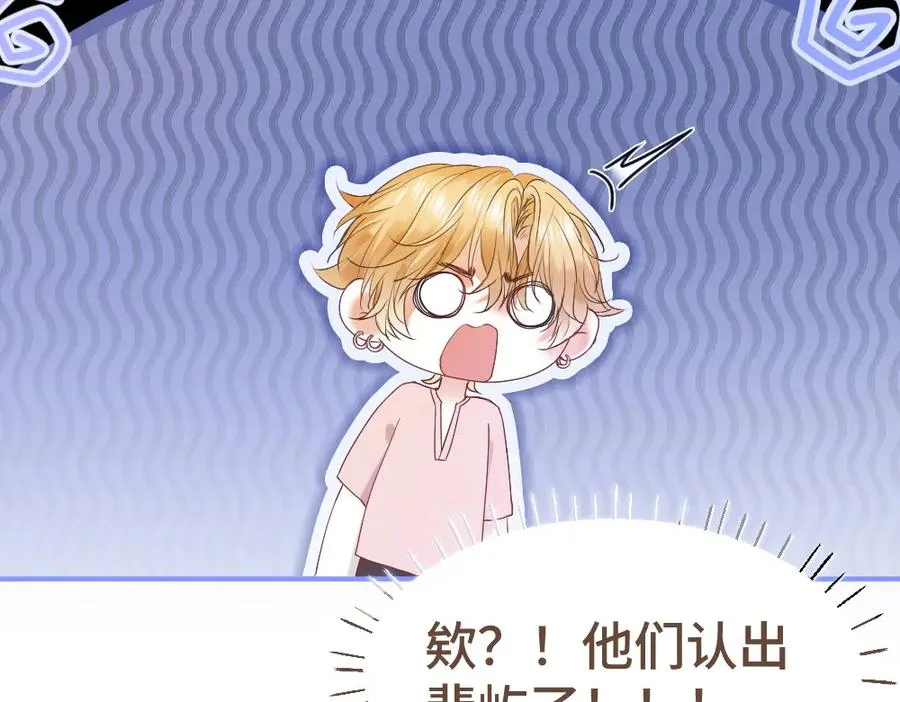 第78话 观众也是play的一环 第94页