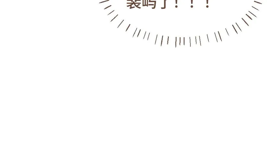 第78话 观众也是play的一环 第95页