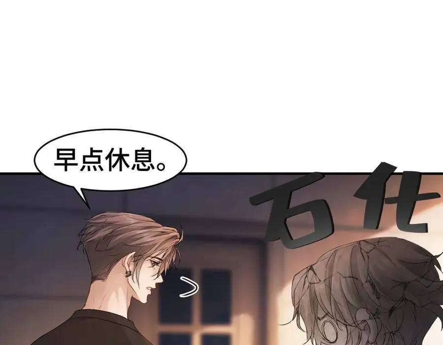 第78话 观众也是play的一环 第96页