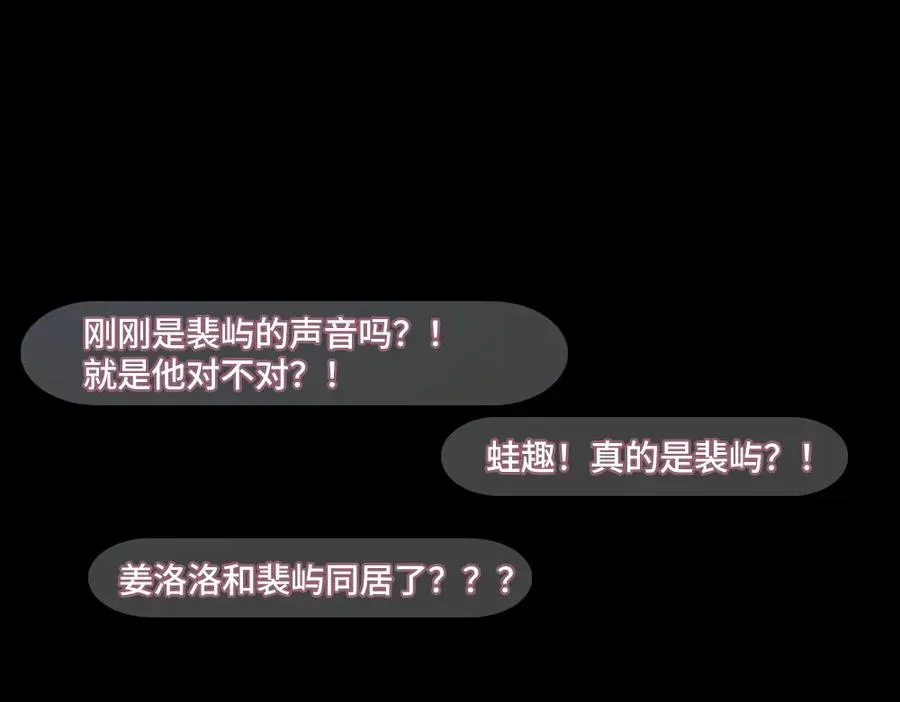第78话 观众也是play的一环 第99页