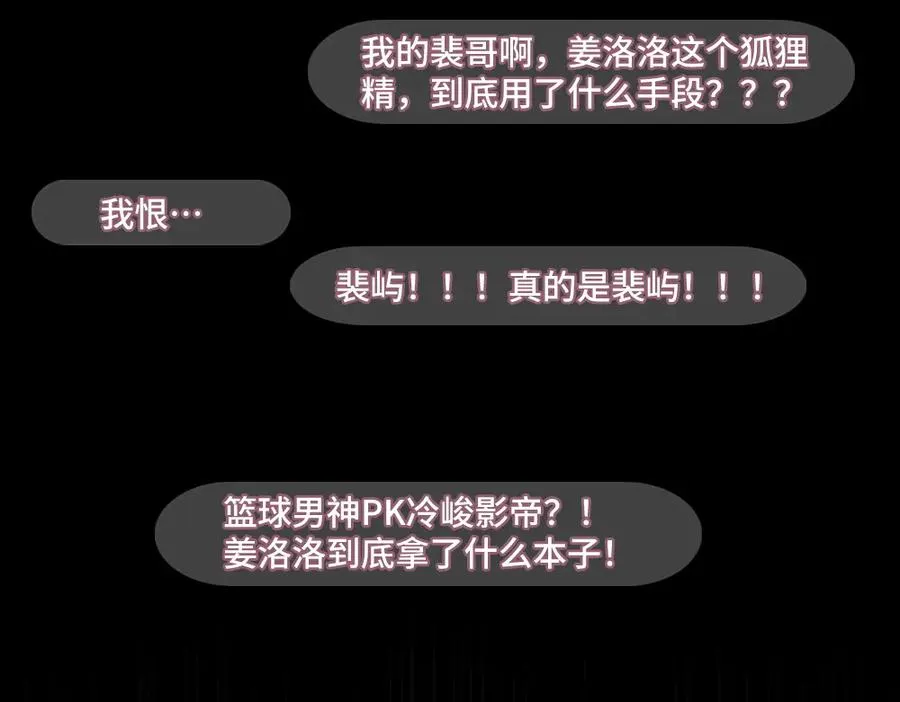 第78话 观众也是play的一环 第100页