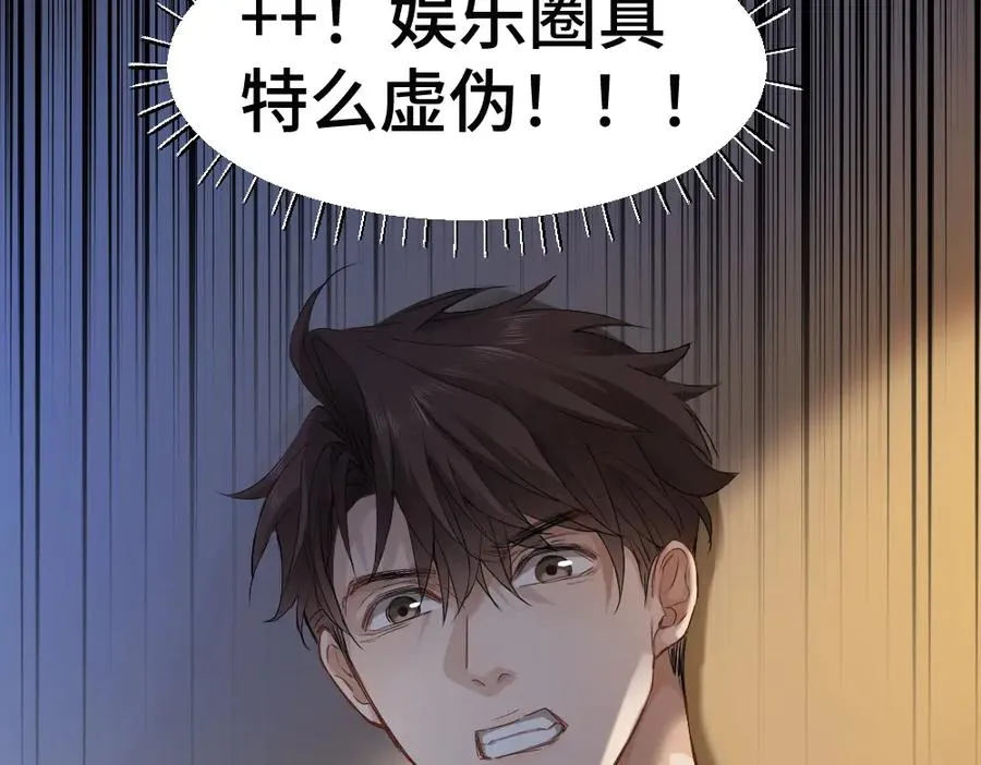 第78话 观众也是play的一环 第102页