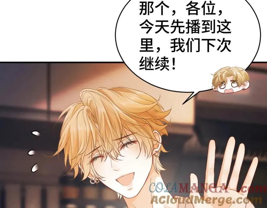 第78话 观众也是play的一环 第113页