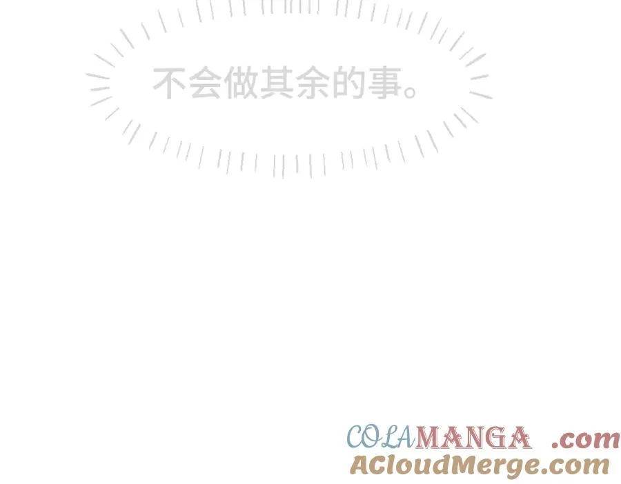 第78话 观众也是play的一环 第121页