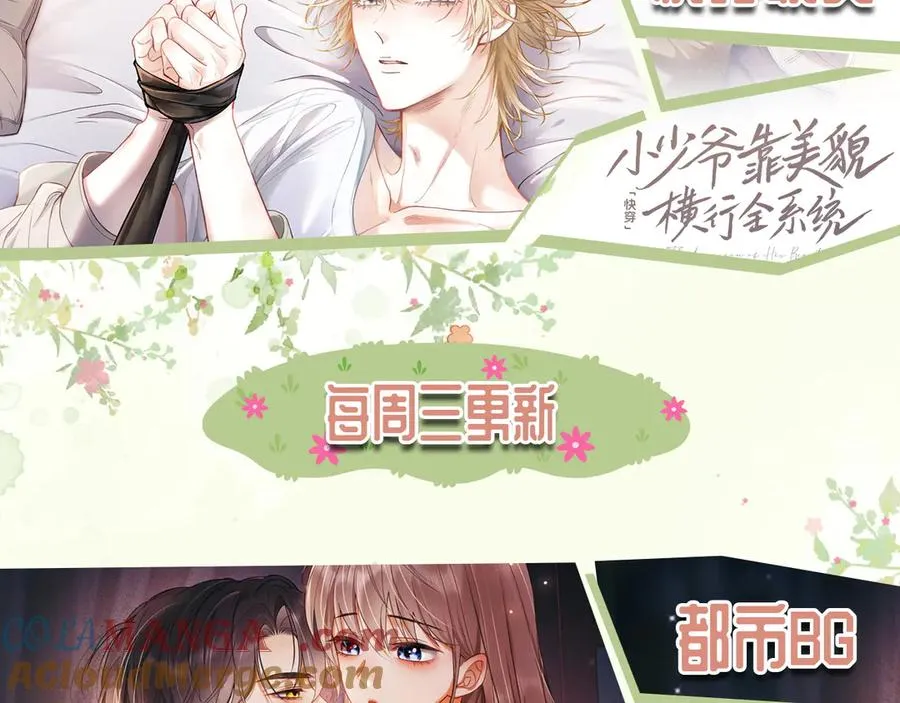 第78话 观众也是play的一环 第129页