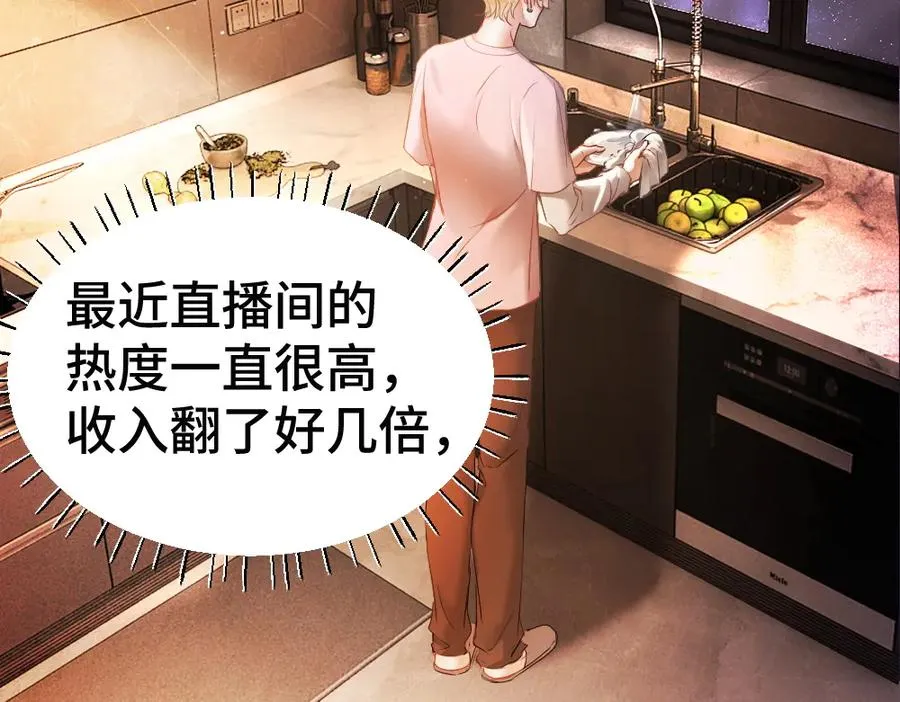 第79话 情难自禁 第7页