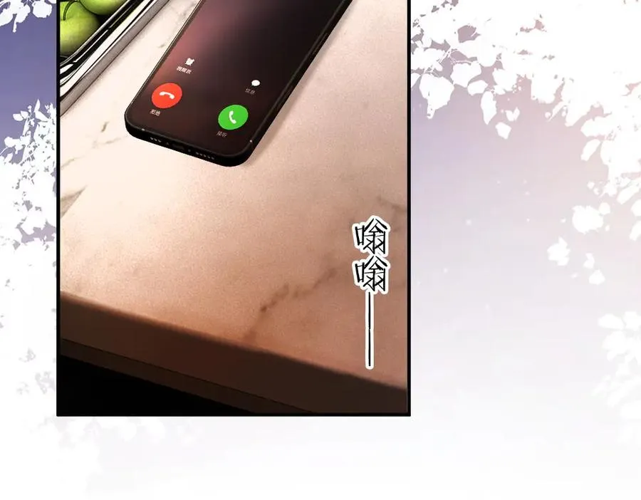 第79话 情难自禁 第11页