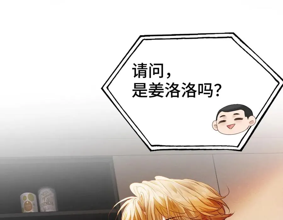 第79话 情难自禁 第12页