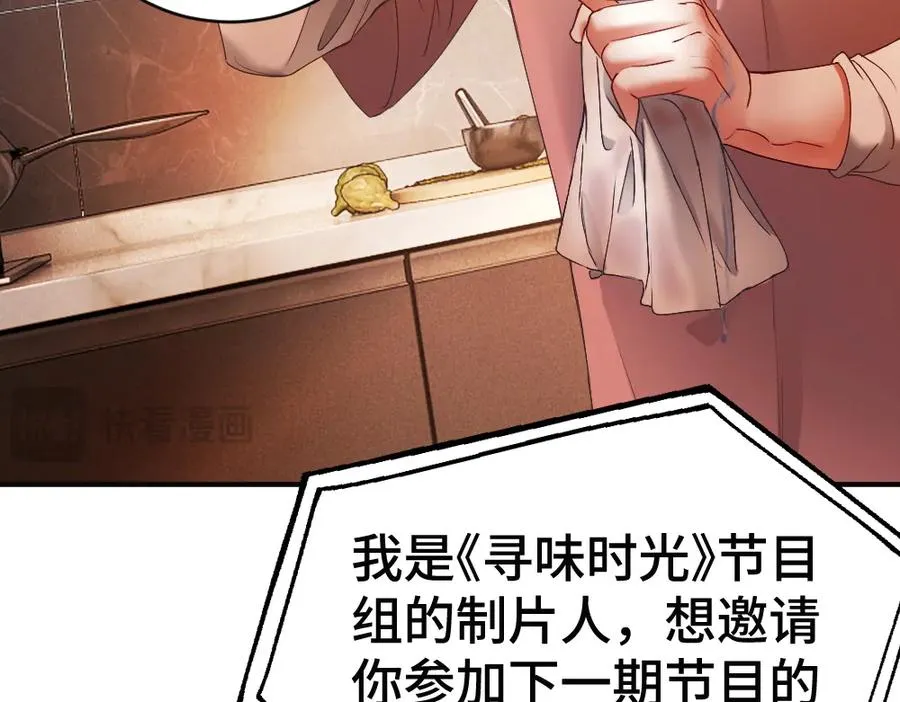 第79话 情难自禁 第14页