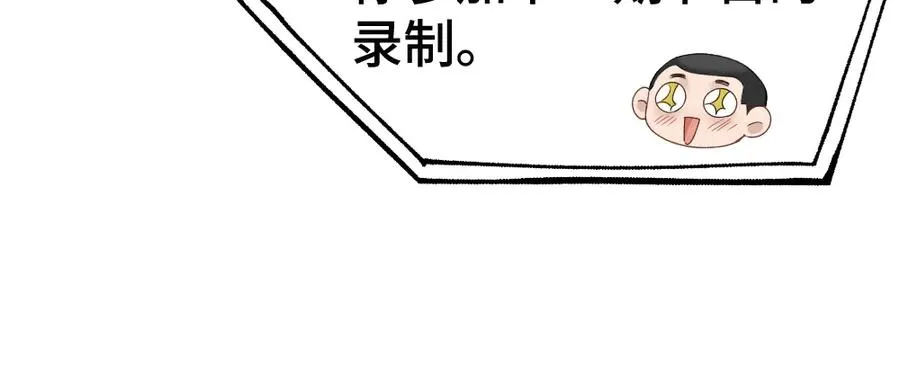 第79话 情难自禁 第15页
