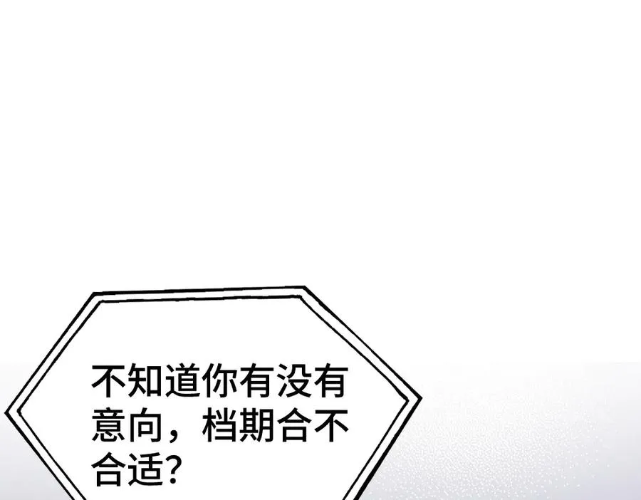 第79话 情难自禁 第16页