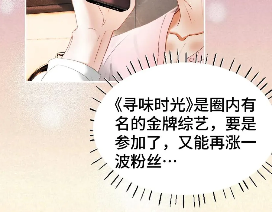 第79话 情难自禁 第18页