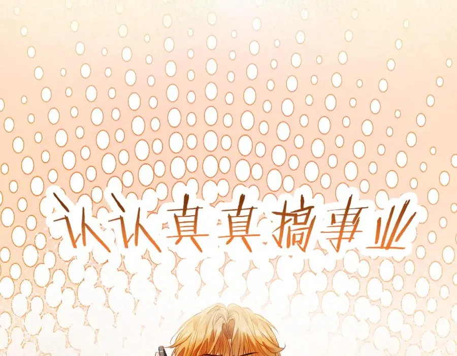 第79话 情难自禁 第19页