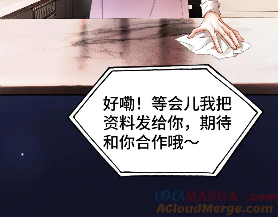 第79话 情难自禁 第21页