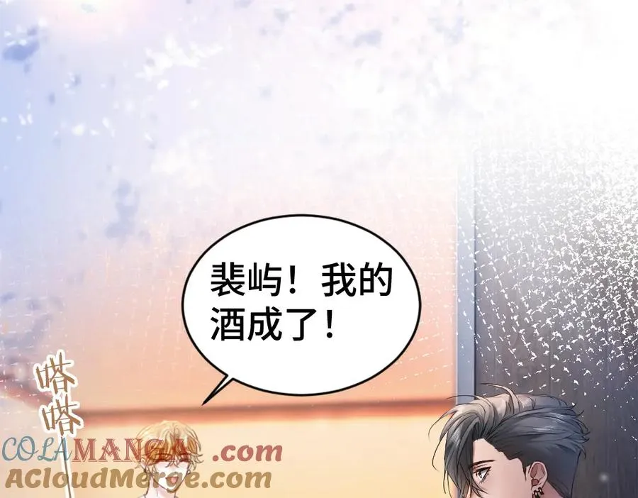 第79话 情难自禁 第25页
