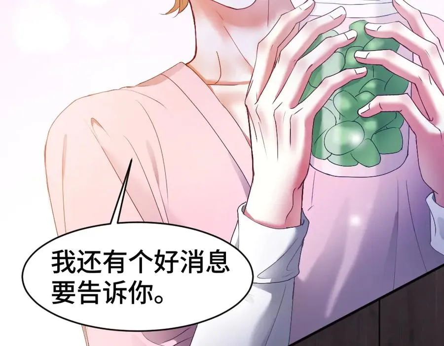 第79话 情难自禁 第31页