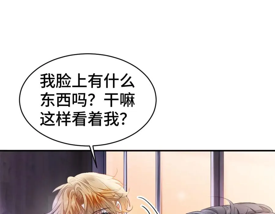 第79话 情难自禁 第36页
