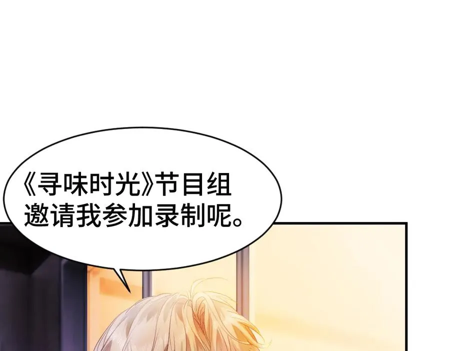 第79话 情难自禁 第39页