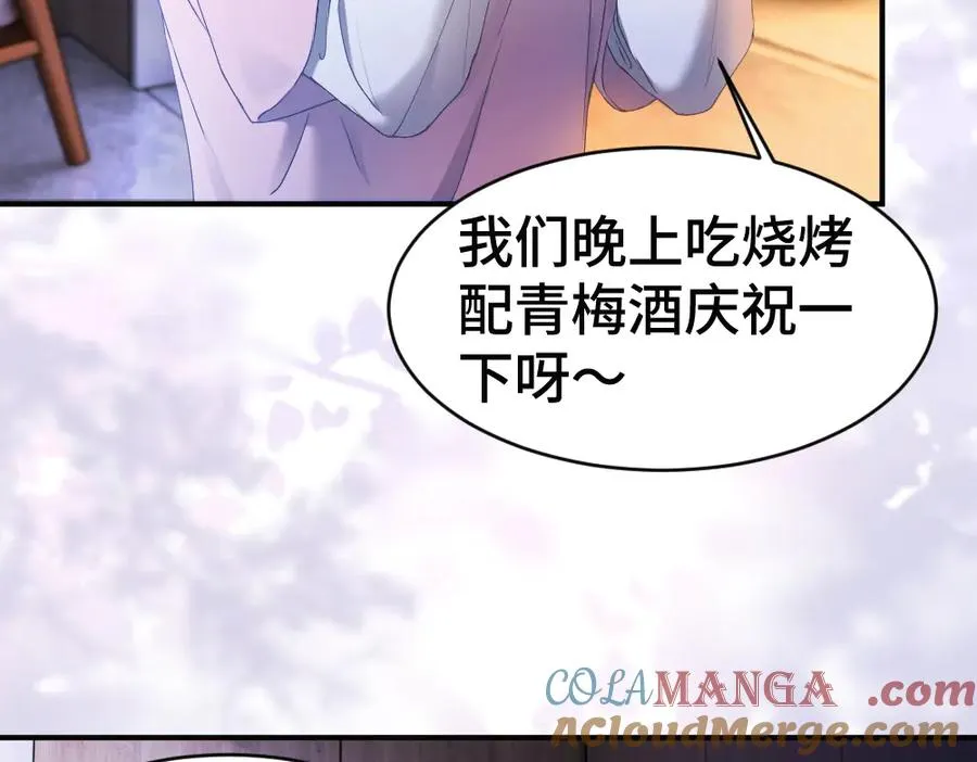 第79话 情难自禁 第41页