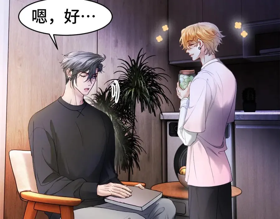 第79话 情难自禁 第42页