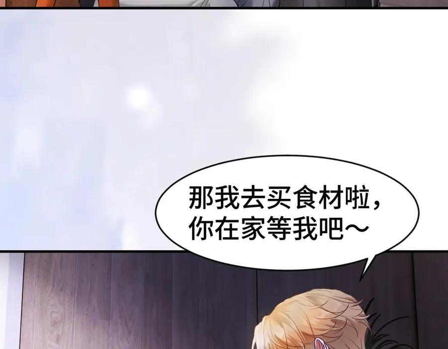 第79话 情难自禁 第43页
