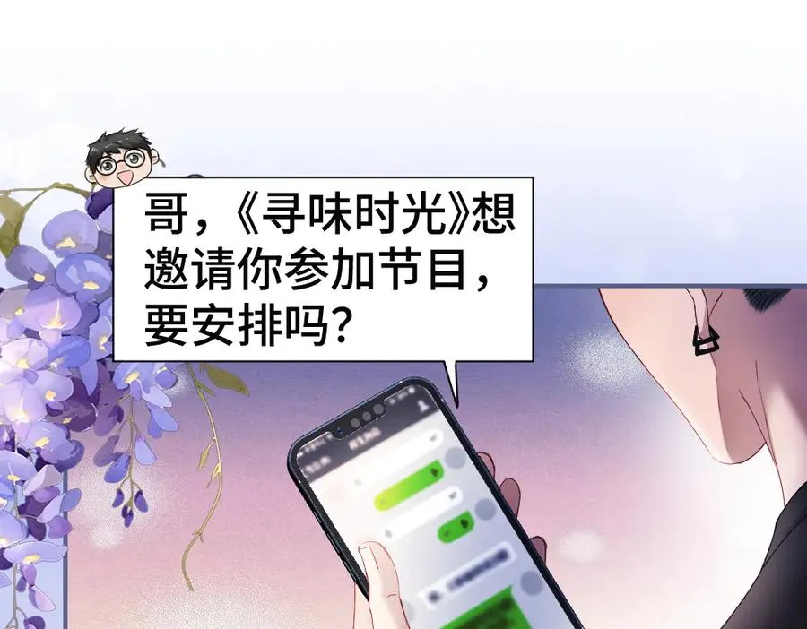 第79话 情难自禁 第48页