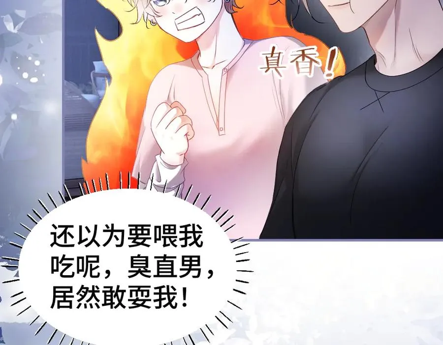 第79话 情难自禁 第63页