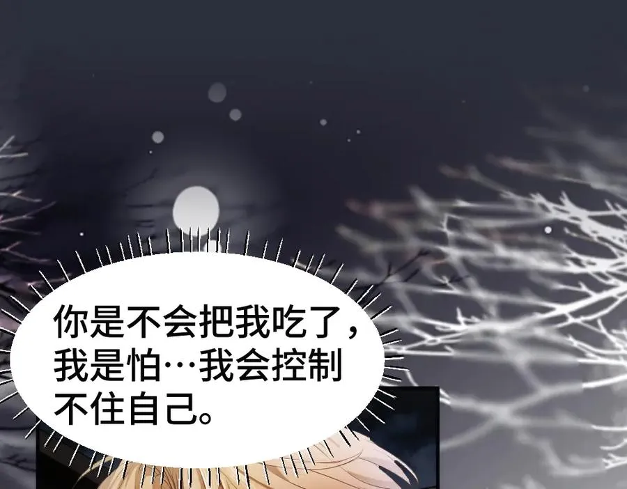 第79话 情难自禁 第76页