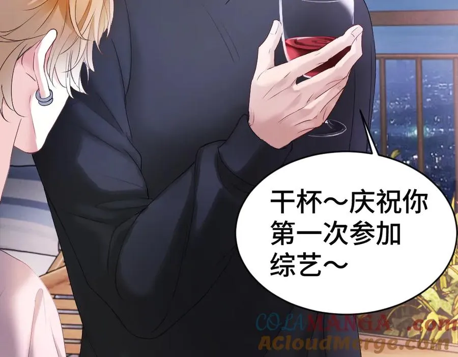第79话 情难自禁 第81页
