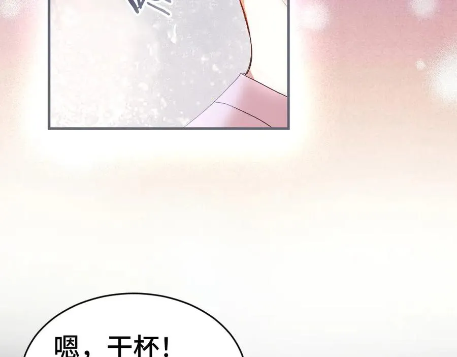 第79话 情难自禁 第83页