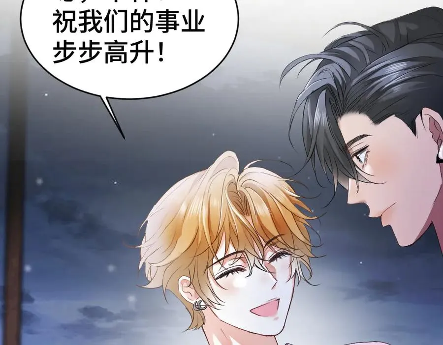 第79话 情难自禁 第84页