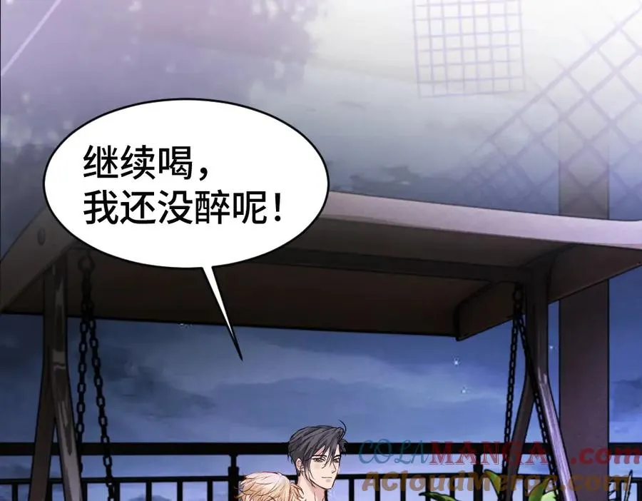 第79话 情难自禁 第93页