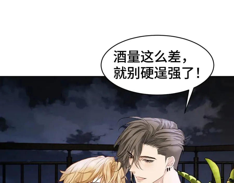 第79话 情难自禁 第95页