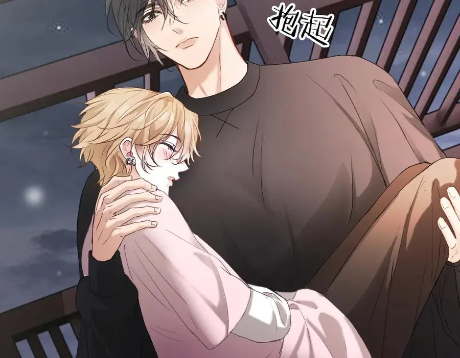 第79话 情难自禁 第98页