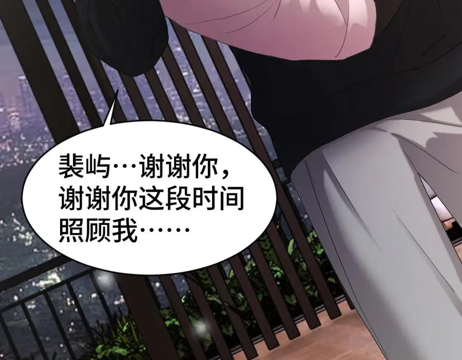 第79话 情难自禁 第99页